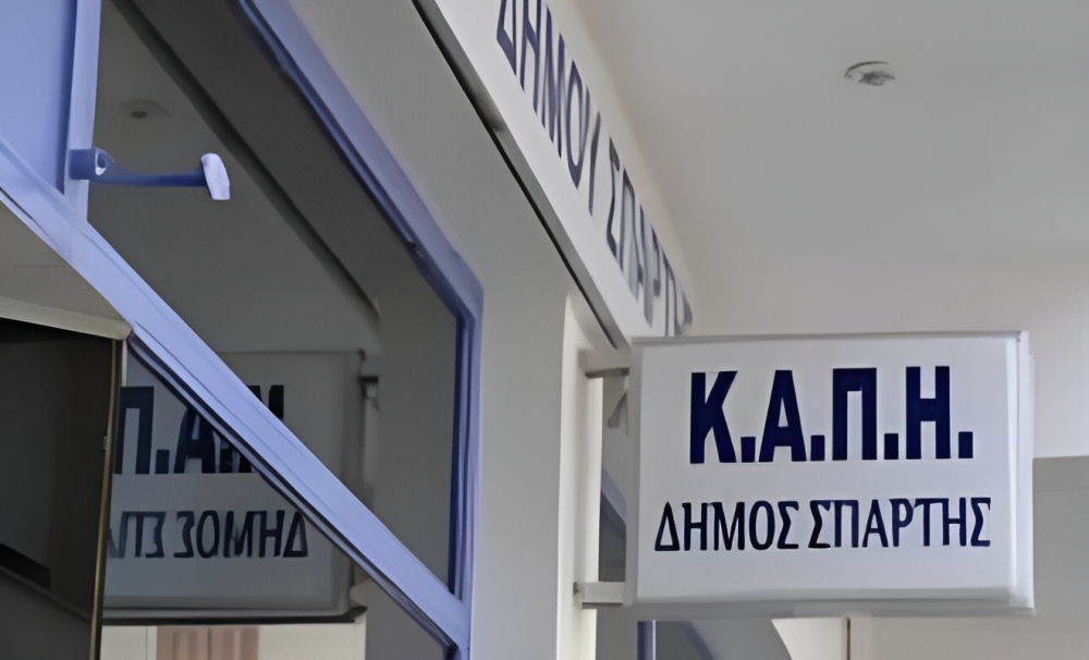 &Tau;&omicron; &delta;&iota;&kappa;ό &sigma;&alpha;&sigmaf; &sigma;&chi;ό&lambda;&iota;&omicron;: &Alpha;&nu;&omicron;&iota;&chi;&tau;ή &epsilon;&pi;&iota;&sigma;&tau;&omicron;&lambda;ή &sigma;&tau;&omicron;&nu; &delta;ή&mu;&alpha;&rho;&chi;&omicron; &Sigma;&pi;ά&rho;&tau;&eta;&sigmaf; &gamma;&iota;&alpha; &tau;&eta; &lambda;&epsilon;&iota;&tau;&omicron;&upsilon;&rho;&gamma;ί&alpha; &tau;&omicron;&upsilon; &Kappa;&Alpha;&Pi;&Eta;