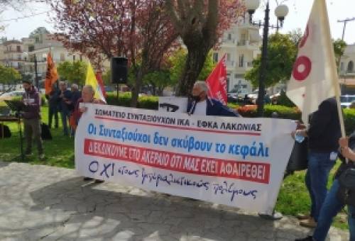 Συνταξιούχοι Λακωνίας καλούν σε κινητοποίηση στην Τρίπολη