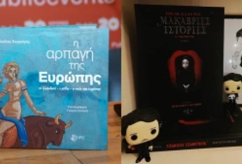 Παγκόσμια Ημέρα Βιβλίου: Οι συντάκτες του «ΛΤ plus+» συνομιλούν για το λογοτεχνικό τους έργο
