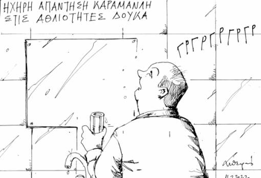 του Ανδρέα Πετρουλάκη