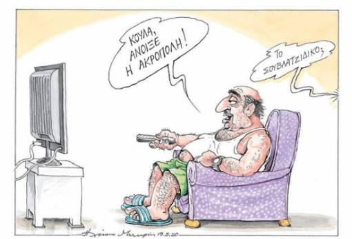 του Ηλία Μακρή