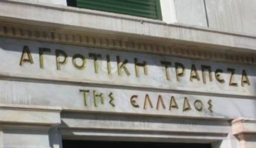 &Alpha;&nu;&tau;&iota;&delta;&rho;ά&sigma;&epsilon;&iota;&sigmaf; &alpha;&gamma;&rho;&omicron;&tau;ώ&nu; &gamma;&iota;&alpha; &tau;&eta; &laquo;&rho;ύ&theta;&mu;&iota;&sigma;&eta; &alpha;&nu;ά&sigma;&alpha;&raquo; &sigma;&tau;&alpha; &kappa;ό&kappa;&kappa;&iota;&nu;&alpha; &delta;ά&nu;&epsilon;&iota;&alpha; &tau;&eta;&sigmaf; &pi;&rho;ώ&eta;&nu; &Alpha;&Tau;&Epsilon;