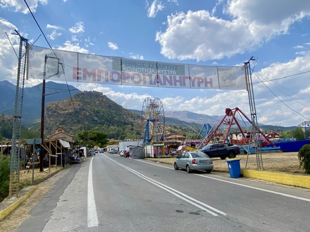 &Xi;&epsilon;&kappa;ί&nu;&eta;&sigma;&epsilon; &eta; &Epsilon;&mu;&pi;&omicron;&rho;&omicron;&pi;&alpha;&nu;ή&gamma;&upsilon;&rho;&eta; &Mu;&upsilon;&sigma;&tau;&rho;ά