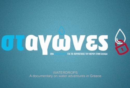 «ΣτΑγώνες»  στο σχολείο Χωσιαρίου