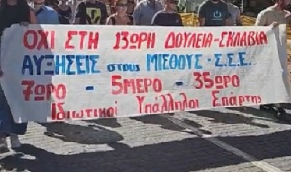 24&omega;&rho;&eta; &pi;&alpha;&nu;&epsilon;&lambda;&lambda;&alpha;&delta;&iota;&kappa;ή &alpha;&pi;&epsilon;&rho;&gamma;ί&alpha;: &Eta; &Lambda;&alpha;&kappa;&omega;&nu;ί&alpha; &xi;&alpha;&nu;ά &sigma;&tau;&omicron;&upsilon;&sigmaf; &delta;&rho;ό&mu;&omicron;&upsilon;&sigmaf; &kappa;&alpha;&tau;ά &tau;&omicron;&upsilon; 13&omega;&rho;&omicron;&upsilon;