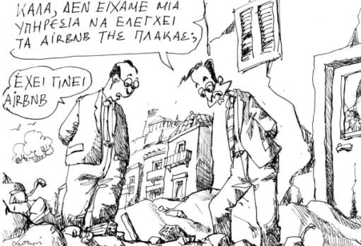 Του Αντρέα Πετρουλάκη