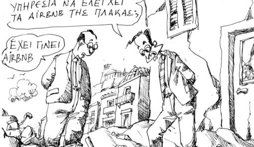 &Tau;&omicron;&upsilon; &Alpha;&nu;&tau;&rho;έ&alpha; &Pi;&epsilon;&tau;&rho;&omicron;&upsilon;&lambda;ά&kappa;&eta;