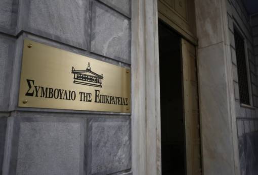 35 θέσεις γραμματέων στο Συμβούλιο της Επικρατείας
