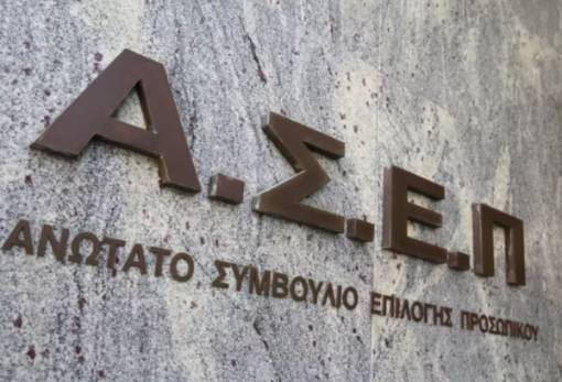 ΑΣΕΠ: Προκήρυξη «μαμούθ» με πάνω από 3.000 μόνιμες προσλήψεις ΑμεΑ μετά το Πάσχα