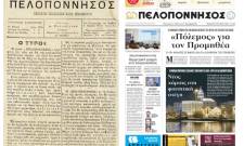 &Iota;&sigma;&tau;&omicron;&rho;&iota;&kappa;ό &omicron;&rho;ό&sigma;&eta;&mu;&omicron; &gamma;&iota;&alpha; &tau;&omicron;&nu; &pi;&epsilon;&rho;&iota;&phi;&epsilon;&rho;&epsilon;&iota;&alpha;&kappa;ό &Tau;ύ&pi;&omicron;