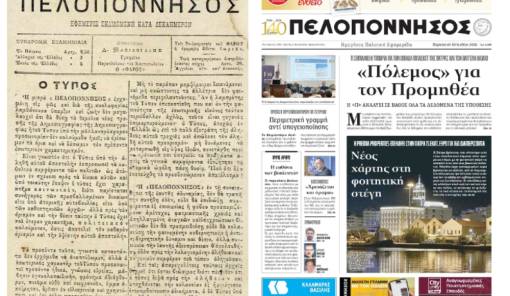 &Iota;&sigma;&tau;&omicron;&rho;&iota;&kappa;ό &omicron;&rho;ό&sigma;&eta;&mu;&omicron; &gamma;&iota;&alpha; &tau;&omicron;&nu; &pi;&epsilon;&rho;&iota;&phi;&epsilon;&rho;&epsilon;&iota;&alpha;&kappa;ό &Tau;ύ&pi;&omicron;