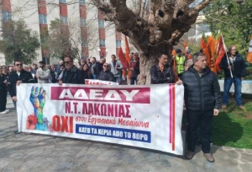 Εκλογοαπολογιστική συνέλευση της ΑΔΕΔΥ Λακωνίας στη Σπάρτη