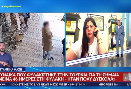 Από τα τουρκικά μπουντρούμια στην τηλεόραση του «MEGA»