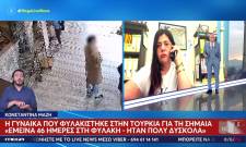 &Alpha;&pi;ό &tau;&alpha; &tau;&omicron;&upsilon;&rho;&kappa;&iota;&kappa;ά &mu;&pi;&omicron;&upsilon;&nu;&tau;&rho;&omicron;ύ&mu;&iota;&alpha; &sigma;&tau;&eta;&nu; &tau;&eta;&lambda;&epsilon;ό&rho;&alpha;&sigma;&eta; &tau;&omicron;&upsilon; &laquo;MEGA&raquo;