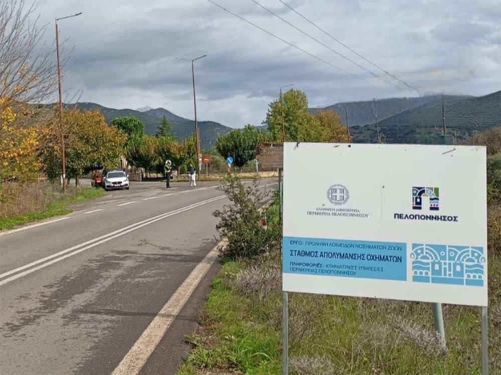 Νέος σταθμός απολύμανσης στην Πελοπόννησο για την ευλογιά των αιγοπροβάτων