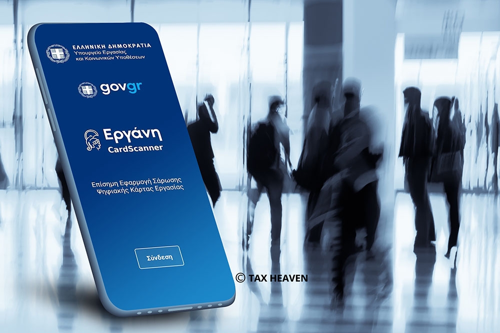 &Epsilon;&rho;&gamma;ά&nu;&eta;: &Rho;&epsilon;&kappa;ό&rho; &sigma;&tau;&eta;&nu; &alpha;ύ&xi;&eta;&sigma;&eta; &alpha;&pi;&alpha;&sigma;&chi;ό&lambda;&eta;&sigma;&eta;&sigmaf; &tau;&omicron;&nu; &Alpha;&pi;&rho;ί&lambda;&iota;&omicron;