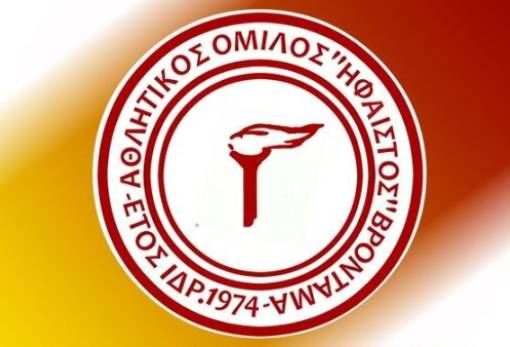 Με ανανεώσεις ξεκινά η μεταγραφική περίοδος για τον «Ήφαιστο»