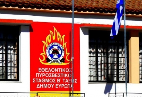 Αιτήσεις εθελοντών πυροσβεστών στο Δ. Ευρώτα