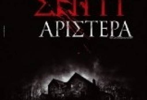 H Πρόταση της εβδομάδας από το Videorama