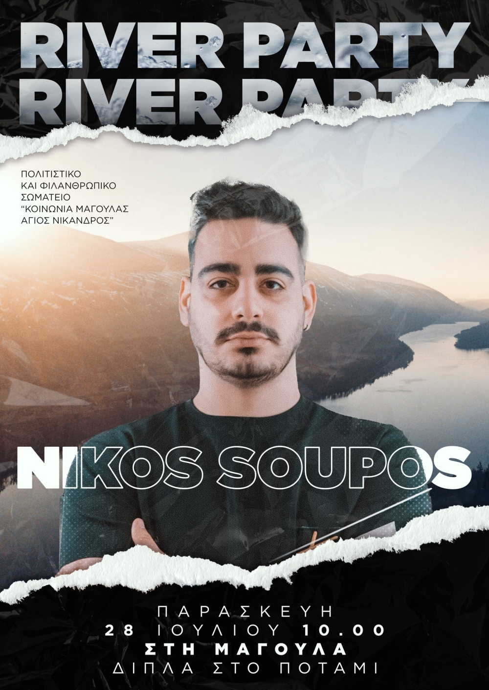 Επανέρχεται το πιο καλοκαιρινό πάρτι