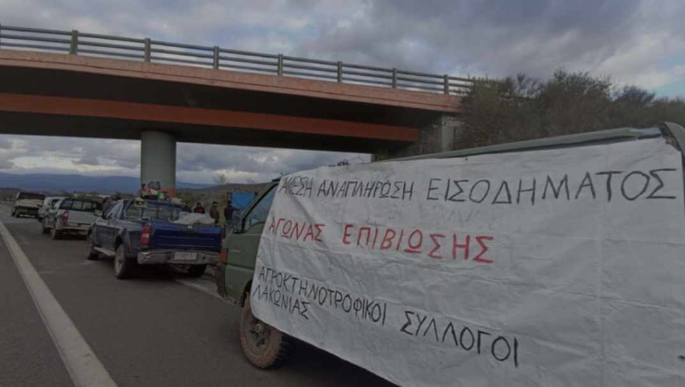 Έλαβαν θέσεις και αποφασίζουν για μπλόκο οι Λάκωνες αγρότες