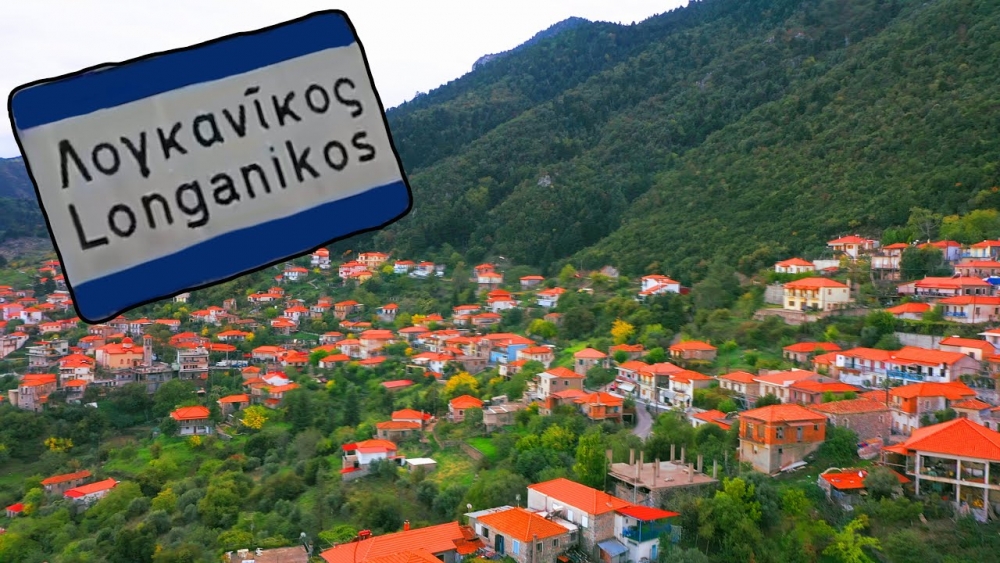 &Pi;&rho;&omicron;&sigma;&epsilon;&kappa;&tau;&iota;&kappa;ή &chi;&rho;ή&sigma;&eta; &nu;&epsilon;&rho;&omicron;ύ &sigma;&tau;&omicron; &Lambda;&omicron;&gamma;&gamma;&alpha;&nu;ί&kappa;&omicron; &Delta;. &Sigma;&pi;ά&rho;&tau;&eta;&sigmaf;