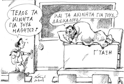 του Ανδρέα Πετρουλάκη