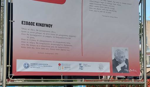 &laquo;Ά&nu;&theta;&iota;&sigma;&epsilon;&raquo; &pi;&omicron;ί&eta;&sigma;&eta; &sigma;&tau;&alpha; &pi;&alpha;&rho;&tau;έ&rho;&iota;&alpha; &tau;&eta;&sigmaf; &Sigma;&pi;ά&rho;&tau;&eta;&sigmaf;