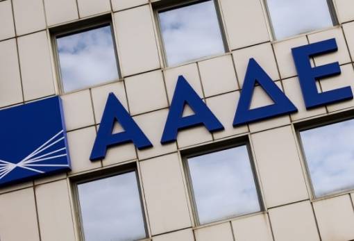 ΑΑΔΕ: Σε λειτουργία η εφαρμογή «my1521»