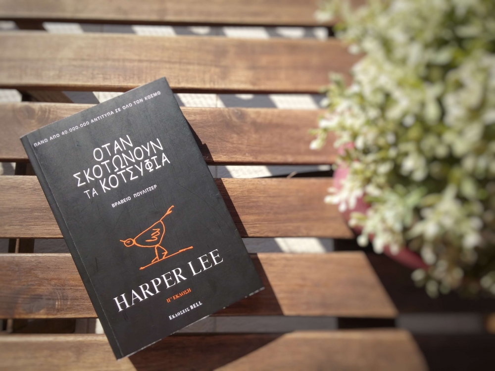 &Beta;&iota;&beta;&lambda;ί&omicron; &tau;&eta;&sigmaf; &Epsilon;&beta;&delta;&omicron;&mu;ά&delta;&alpha;&sigmaf;