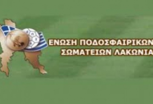 Απονομή διακρίσεων και κλήρωση πρωταθλημάτων από την ΕΠΣ Λακωνίας