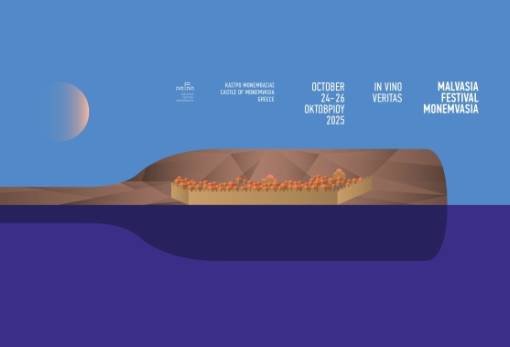 Το «Malvasia Festival Monemvasia» επιστρέφει στη γενέθλια γη του