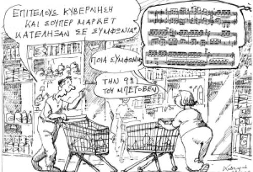 Του Ανδρέα Πετρουλάκη