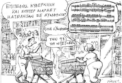 Του Ανδρέα Πετρουλάκη