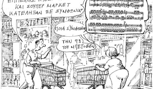 &Tau;&omicron;&upsilon; &Alpha;&nu;&delta;&rho;έ&alpha; &Pi;&epsilon;&tau;&rho;&omicron;&upsilon;&lambda;ά&kappa;&eta;