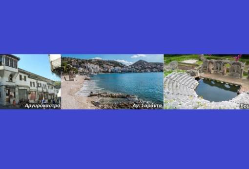 Ταξιδεύει στη Βόρεια Ήπειρο ο Σύλλογος Ιστορικής Αναβίωσης Σπάρτης