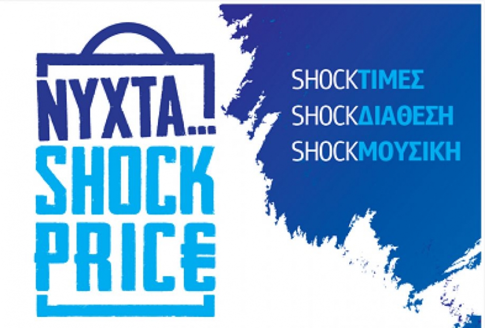 «Shock Price Νight» στην Τρίπολη