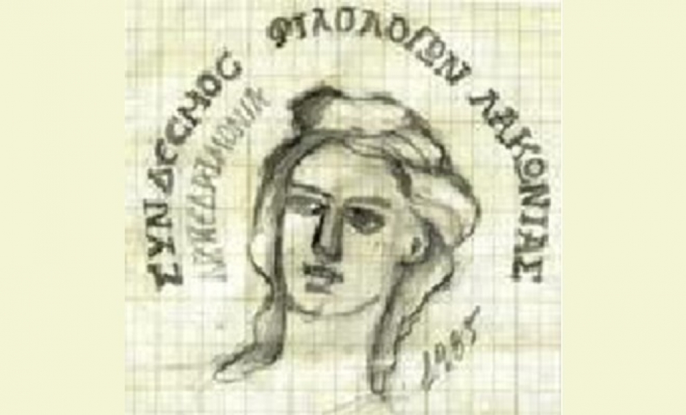 &Epsilon;&kappa;&lambda;&omicron;&gamma;&omicron;&alpha;&pi;&omicron;&lambda;&omicron;&gamma;&iota;&sigma;&tau;&iota;&kappa;ή &sigma;&upsilon;&nu;έ&lambda;&epsilon;&upsilon;&sigma;&eta; &tau;&omicron;&upsilon; &Sigma;&upsilon;&nu;&delta;έ&sigma;&mu;&omicron;&upsilon; &Phi;&iota;&lambda;&omicron;&lambda;ό&gamma;&omega;&nu; &Lambda;&alpha;&kappa;&omega;&nu;ί&alpha;&sigmaf;