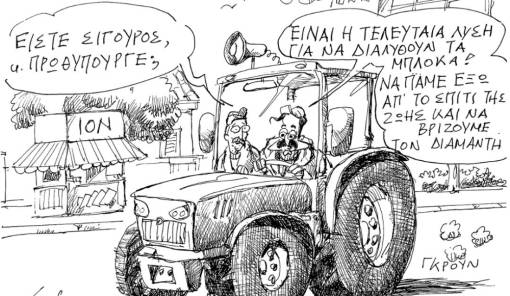 &Tau;&omicron;&upsilon; &Alpha;&nu;&delta;&rho;έ&alpha; &Pi;&epsilon;&tau;&rho;&omicron;&upsilon;&lambda;ά&kappa;&eta;