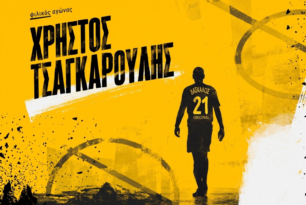 &Phi;&iota;&lambda;&iota;&kappa;ό&sigmaf; &alpha;&gamma;ώ&nu;&alpha;&sigmaf; &sigma;&tau;&eta; &mu;&nu;ή&mu;&eta; &tau;&omicron;&upsilon; &Chi;&rho;. &Tau;&sigma;&alpha;&gamma;&kappa;&alpha;&rho;&omicron;ύ&lambda;&eta;