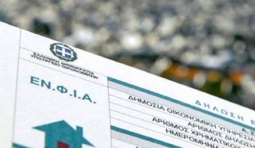 &Epsilon;&Nu;&Phi;&Iota;&Alpha; 2026: &Alpha;&nu;&alpha;&rho;&tau;ή&theta;&eta;&kappa;&alpha;&nu; &tau;&alpha; &epsilon;&kappa;&kappa;&alpha;&theta;&alpha;&rho;&iota;&sigma;&tau;&iota;&kappa;ά &gamma;&iota;&alpha; &tau;&omicron;&upsilon;&sigmaf; &iota;&delta;&iota;&omicron;&kappa;&tau;ή&tau;&epsilon;&sigmaf; &alpha;&kappa;&iota;&nu;ή&tau;&omega;&nu;