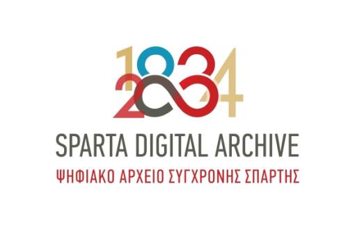 Παρουσιάστηκε πρόταση για τη δημιουργία «Ψηφιακού Αρχείου Σύγχρονης Σπάρτης»