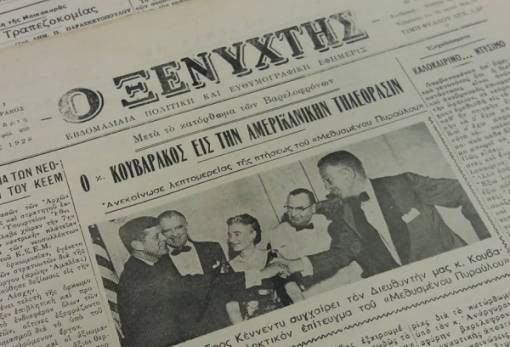 Ιστορίες λακωνικού… Τύπου