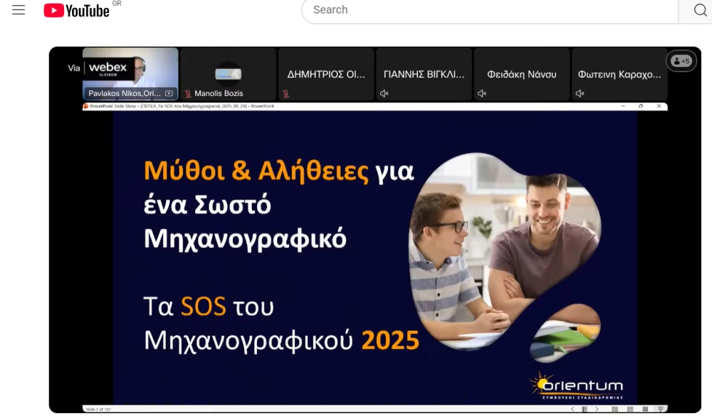 &Delta;&iota;&alpha;&theta;έ&sigma;&iota;&mu;&omicron; &sigma;&tau;&omicron; YouTube &tau;&omicron; &sigma;&epsilon;&mu;&iota;&nu;ά&rho;&iota;&omicron; &laquo;&Pi;ώ&sigmaf; &sigma;&upsilon;&mu;&pi;&lambda;&eta;&rho;ώ&nu;&omega; &sigma;&omega;&sigma;&tau;ά &tau;&omicron; &mu;&eta;&chi;&alpha;&nu;&omicron;&gamma;&rho;&alpha;&phi;&iota;&kappa;ό &mu;&omicron;&upsilon;;&raquo;