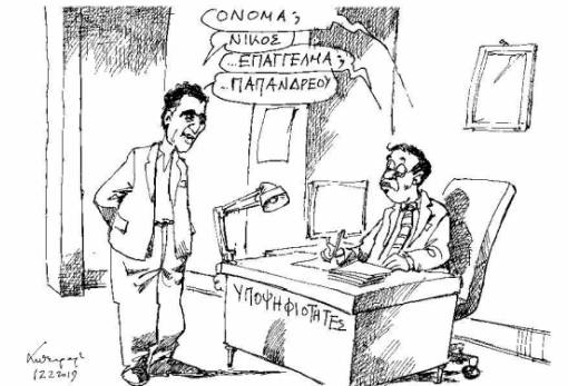 του Ανδρέα Πετρουλάκη