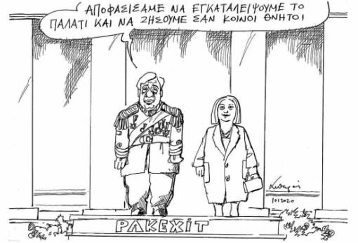 του Ανδρέα Πετρουλάκη