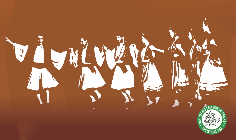 &Beta;&rho;&alpha;&delta;&iota;ά &tau;&omicron;&pi;&iota;&kappa;ή&sigmaf; &gamma;&alpha;&sigma;&tau;&rho;&omicron;&nu;&omicron;&mu;ί&alpha;&sigmaf; &sigma;&tau;&omicron;&nu; &Lambda;&omicron;&gamma;&kappa;ά&nu;&iota;&kappa;&omicron;