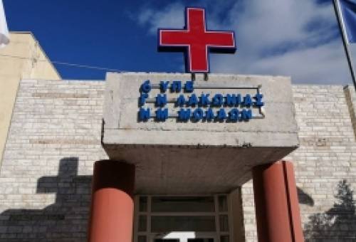 Στην πανελλαδική νοσηλευτική απεργία της 28ης Νοεμβρίου εργαζόμενοι του Νοσοκομείου Μολάων
