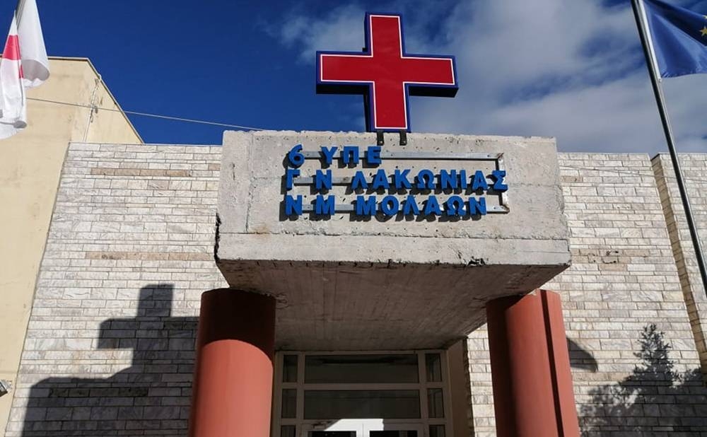 Στην πανελλαδική νοσηλευτική απεργία της 28ης Νοεμβρίου εργαζόμενοι του Νοσοκομείου Μολάων