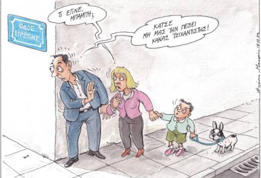 του Ηλία Μακρή